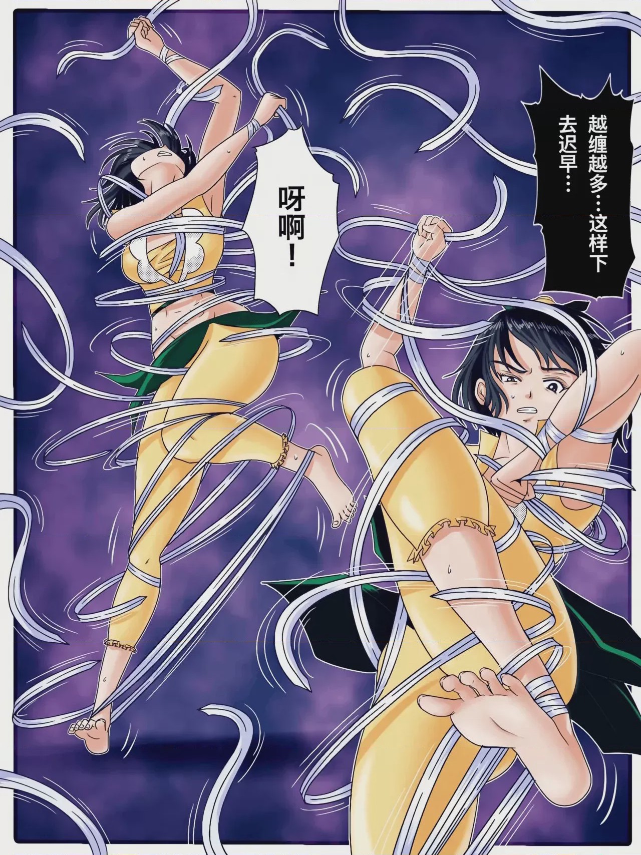 第1话，第 21 頁