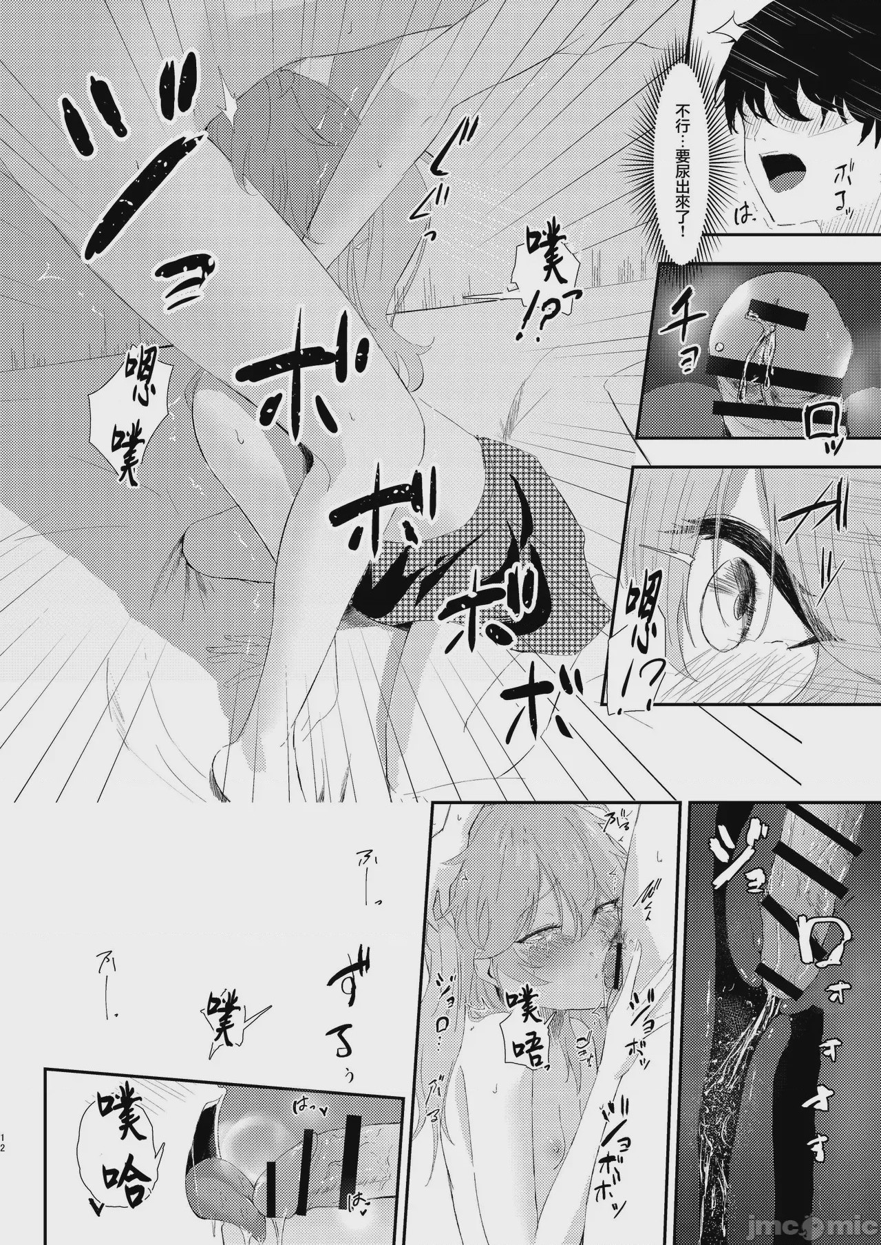 第1话, page 11