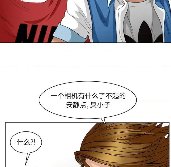 那年夏天, pahina 113