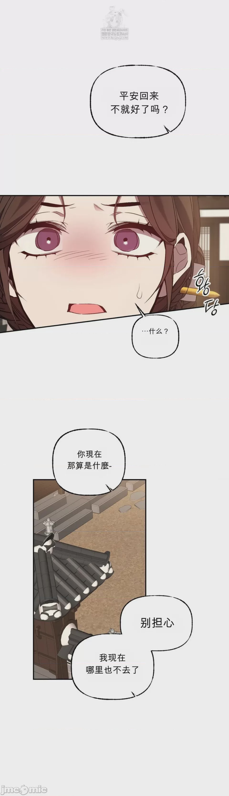 第1话、4 ページ