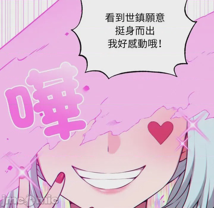 第1话 神祕的桌遊 第1話, page 75