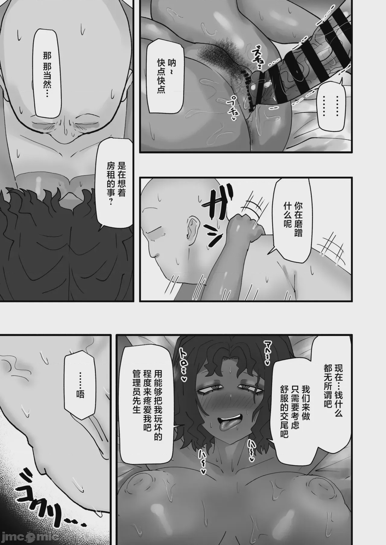 第1话, page 28