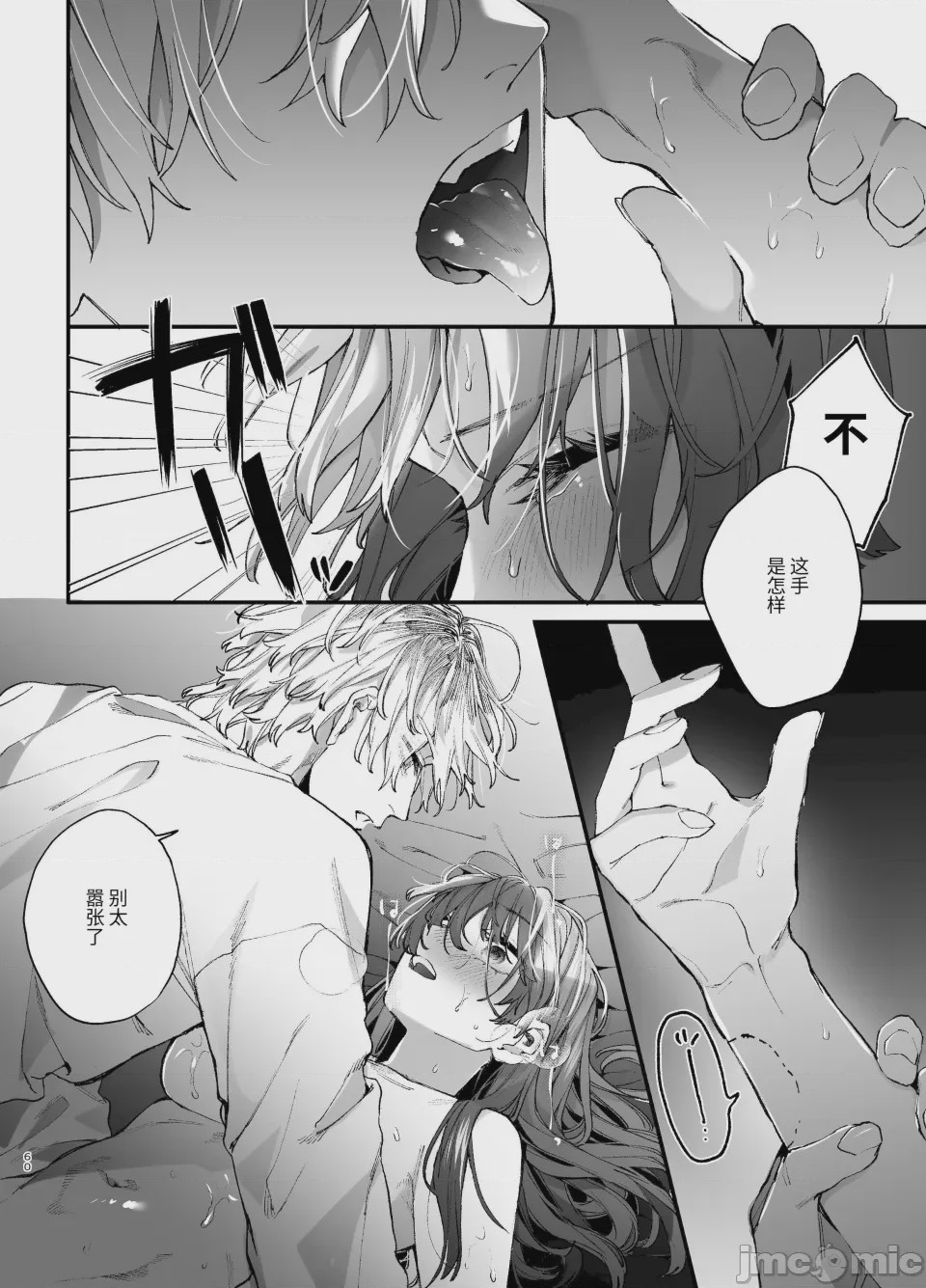 第1话，第 60 页