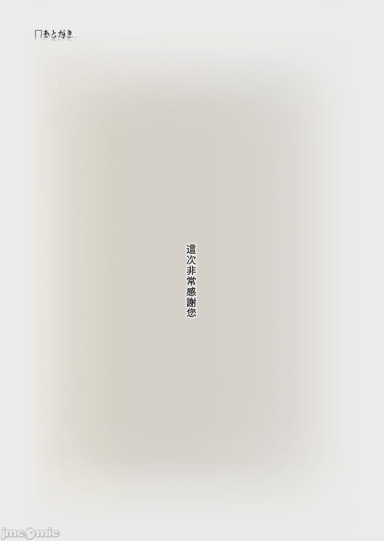 第1话, page 299