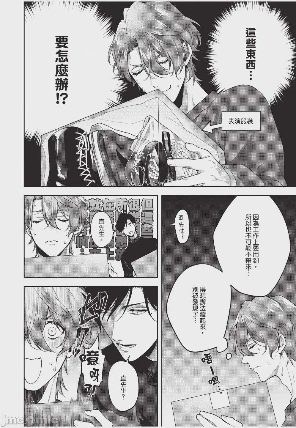 第1话，第 82 页