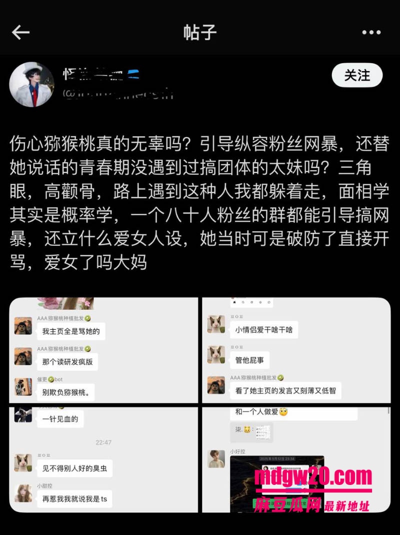 4爱圈伤心猕猴桃男友Yu 被曝收大姐约二十万 纯爱人设对上聊天记录实锤