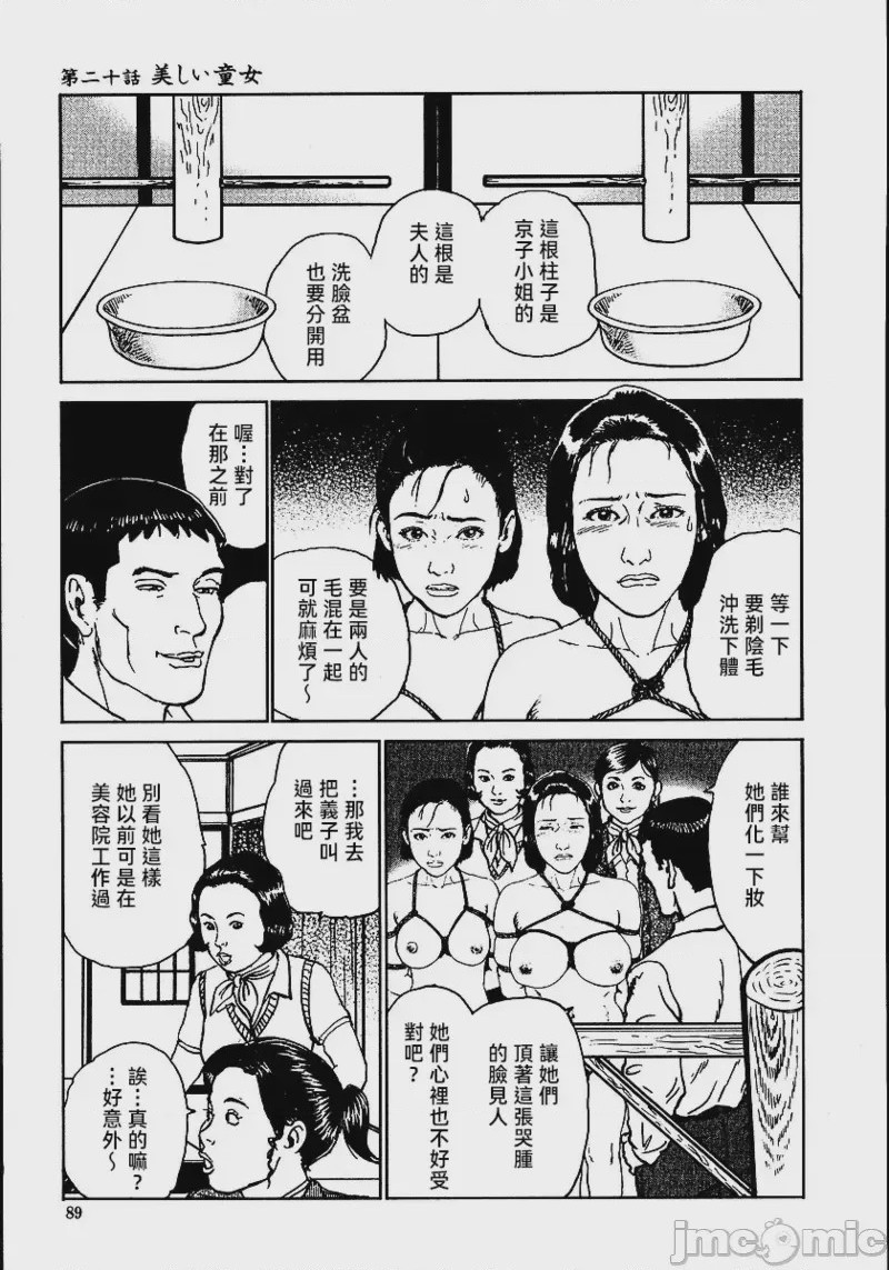 第1话，第 95 页
