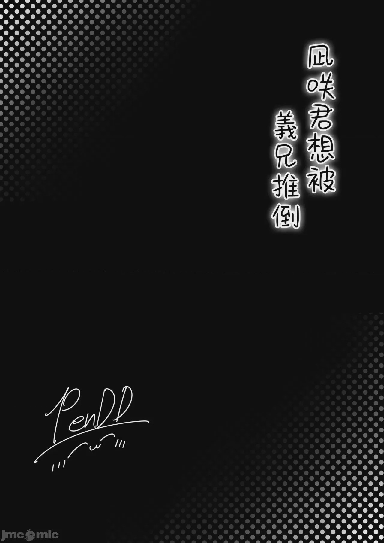 第1话, 페이지 4