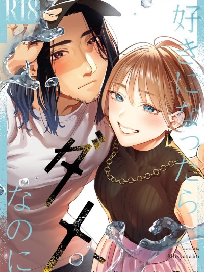 Poster para sa [XY个人翻译] [Digital] [むしゃぶる (武者サブ)] 好きになったらダメ、なのに-人妻の幼馴染-