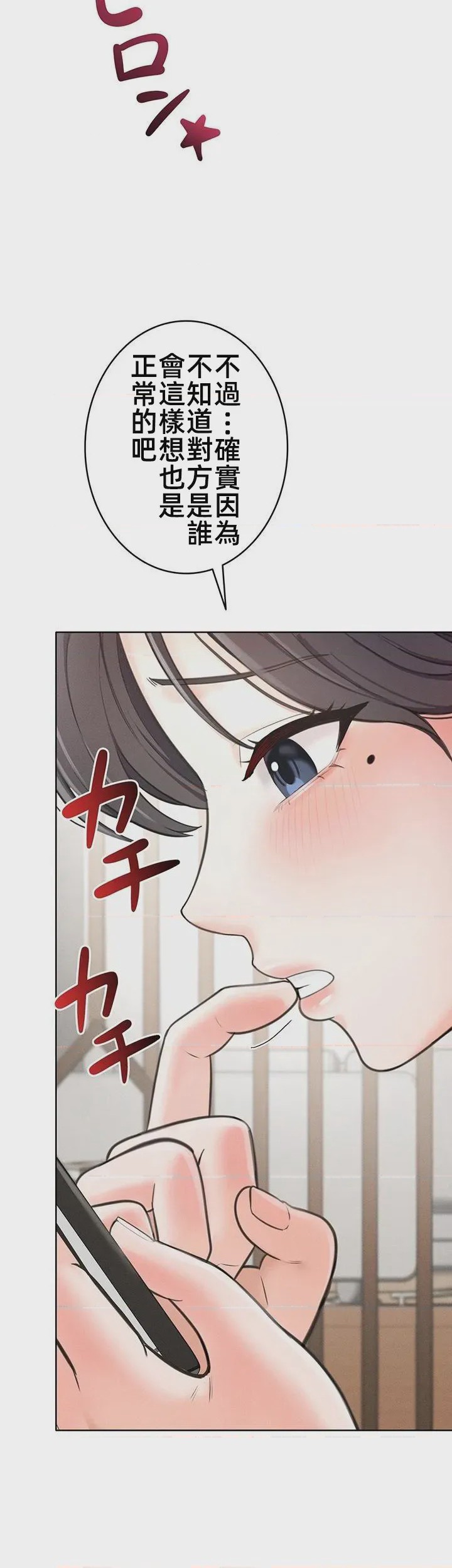 第1话 1, 페이지 48