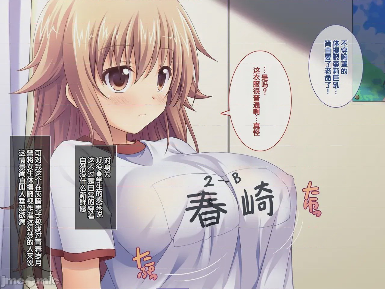 第1话, pahina 152