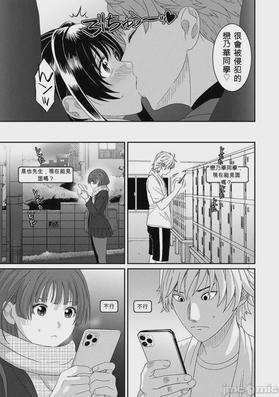第1话，第 14 頁
