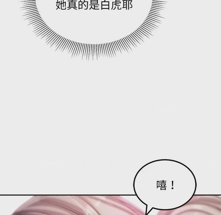 第1话 要成為男子漢 第1話，第 193 頁