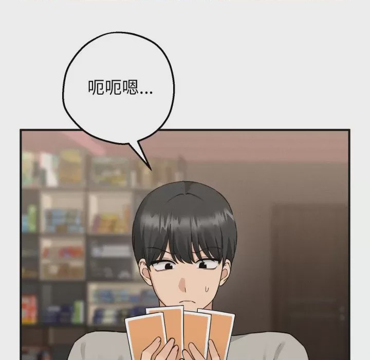 第1话 神祕的桌遊 第1話, page 121