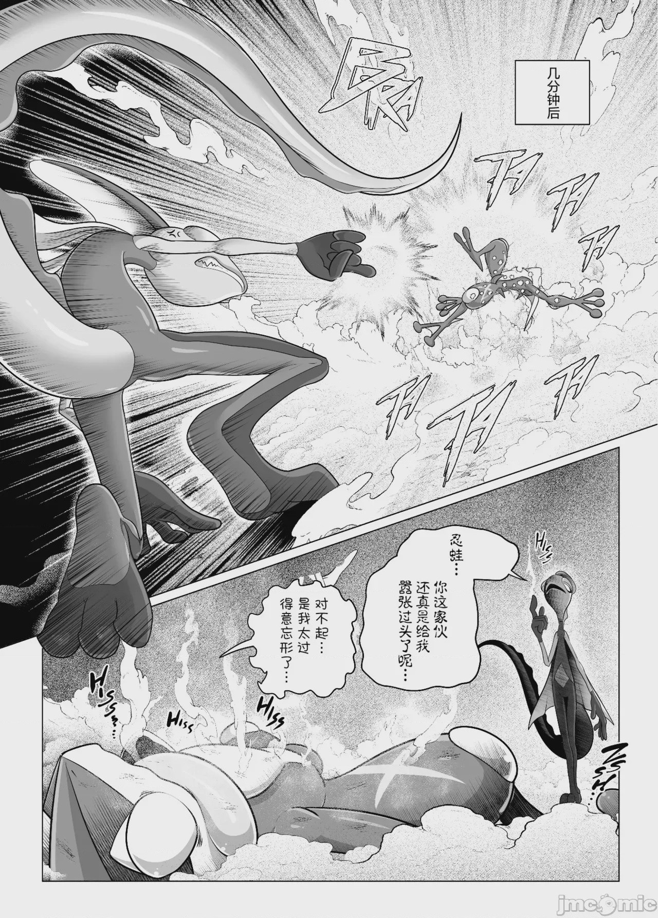 第1话, trang 36