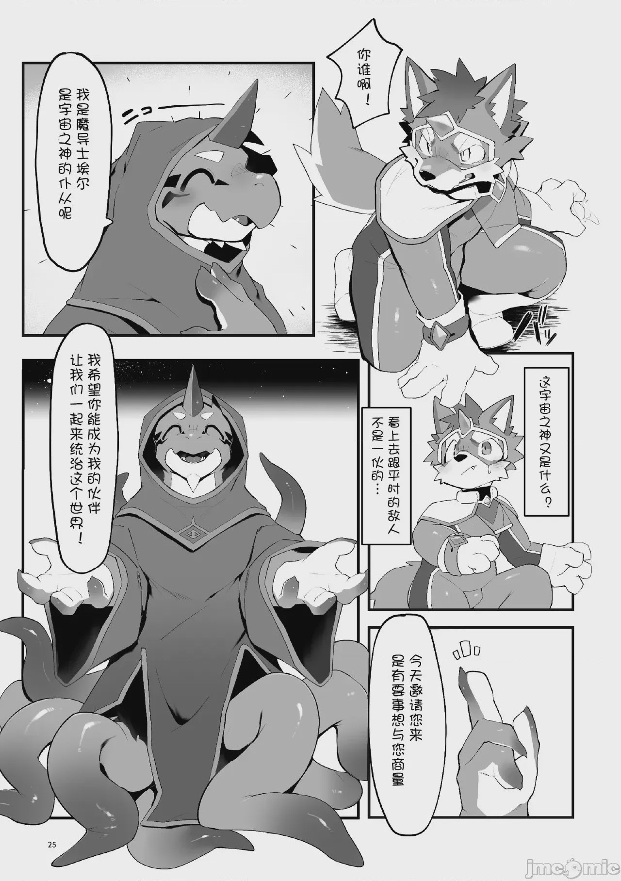 第1话, page 27