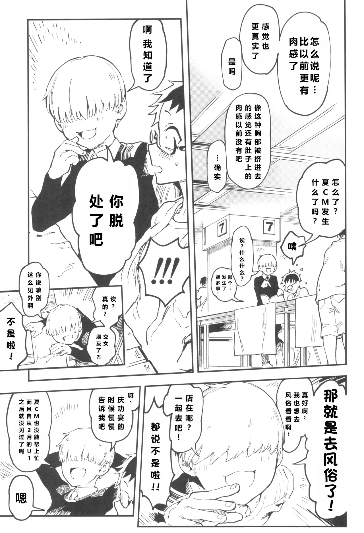 第 1 章, page 9