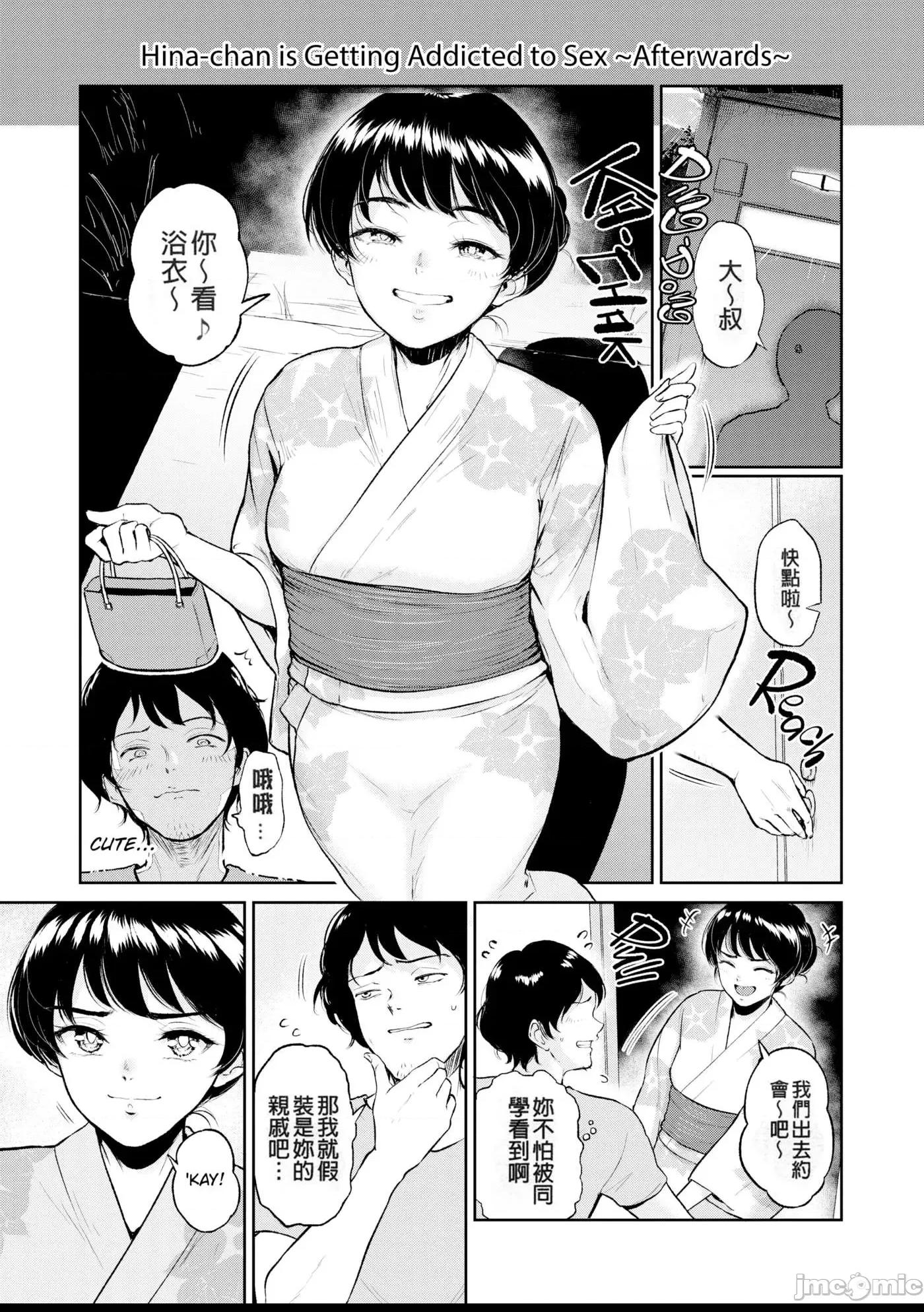 [yogurt (ビフィダス)] 交わりの宿 [中国翻訳] [LKM渣嵌] 第1话, page 138