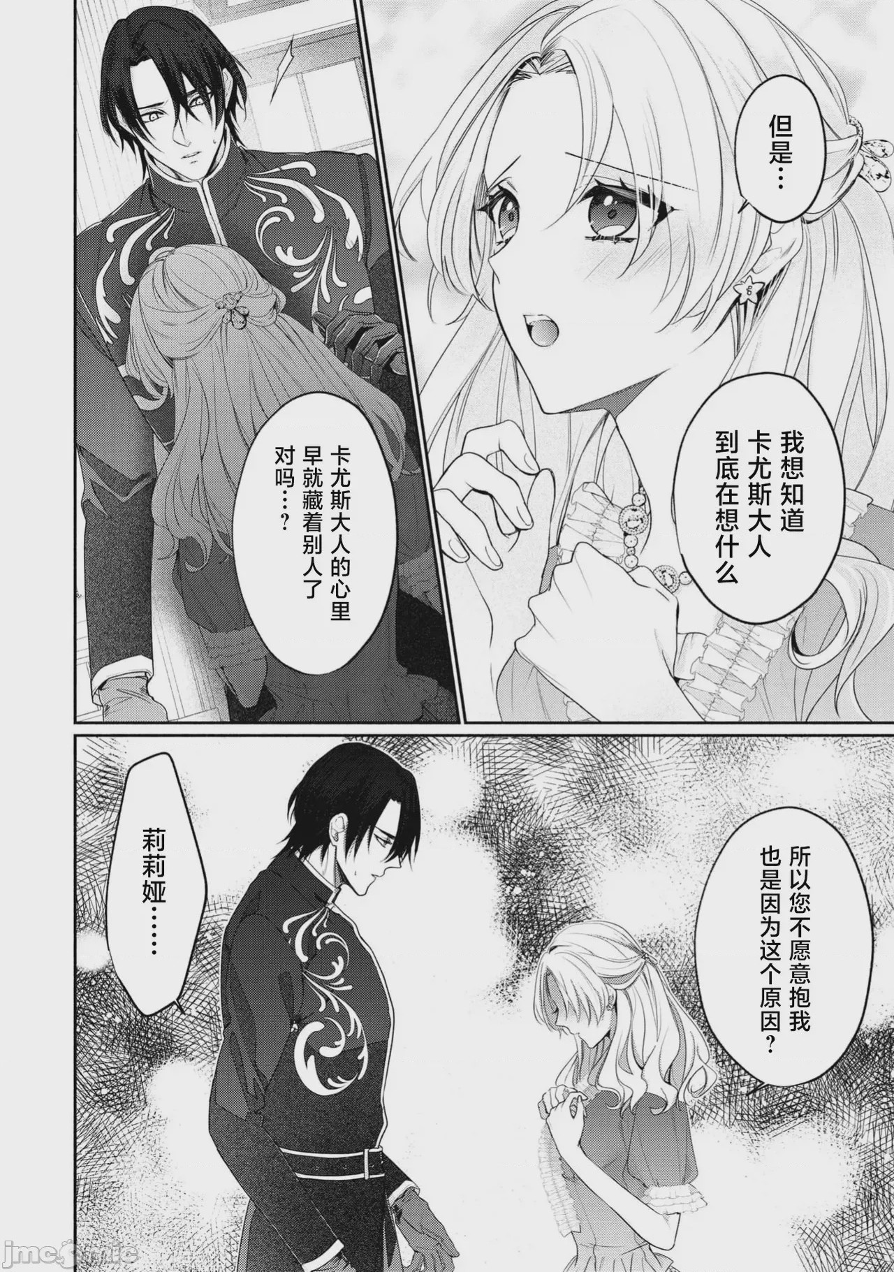第1话，第 21 页