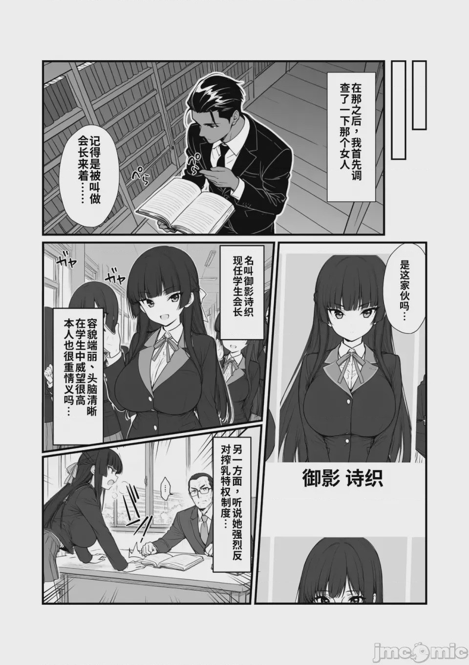 第1话，第 10 頁