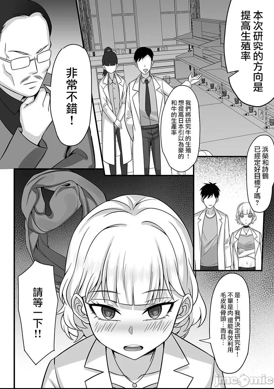 [白玉湯] 俺の上京性生活総集編 第1话，第 338 页
