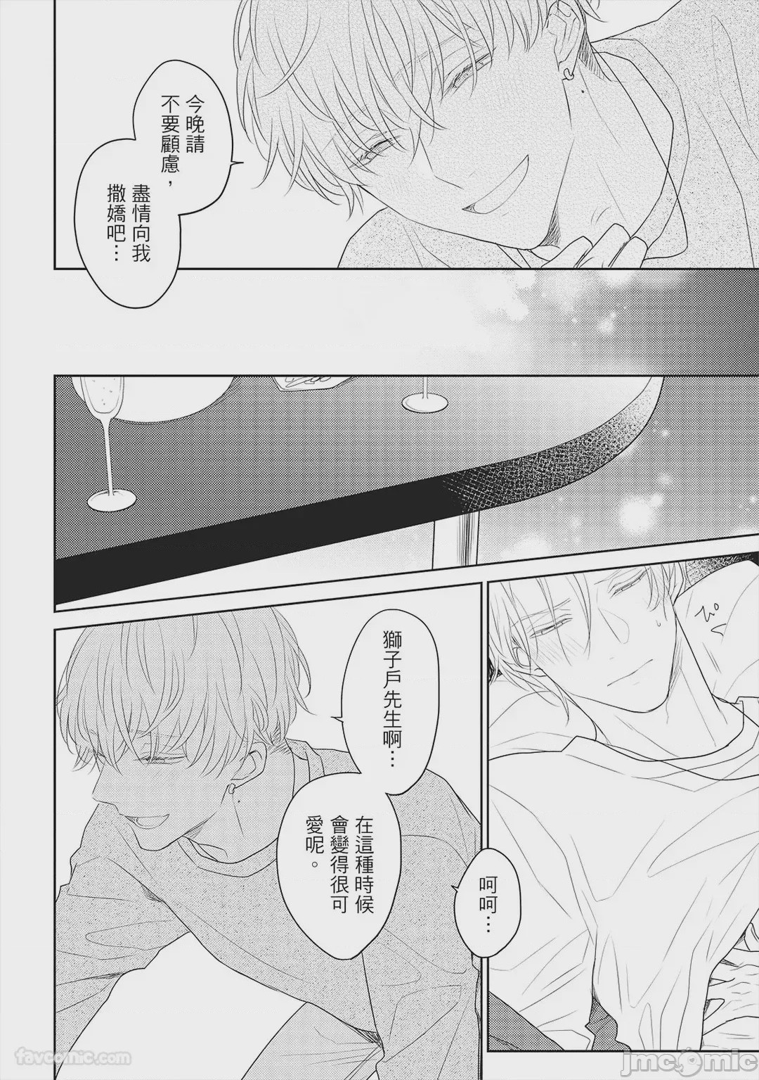 第1话, page 13
