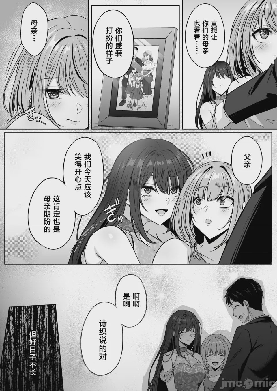 第1话, page 16