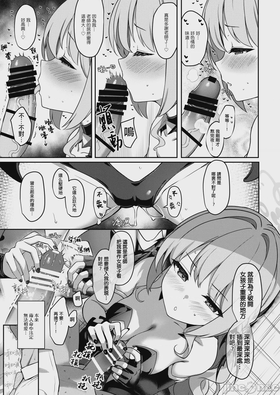 第1话，第 4 頁