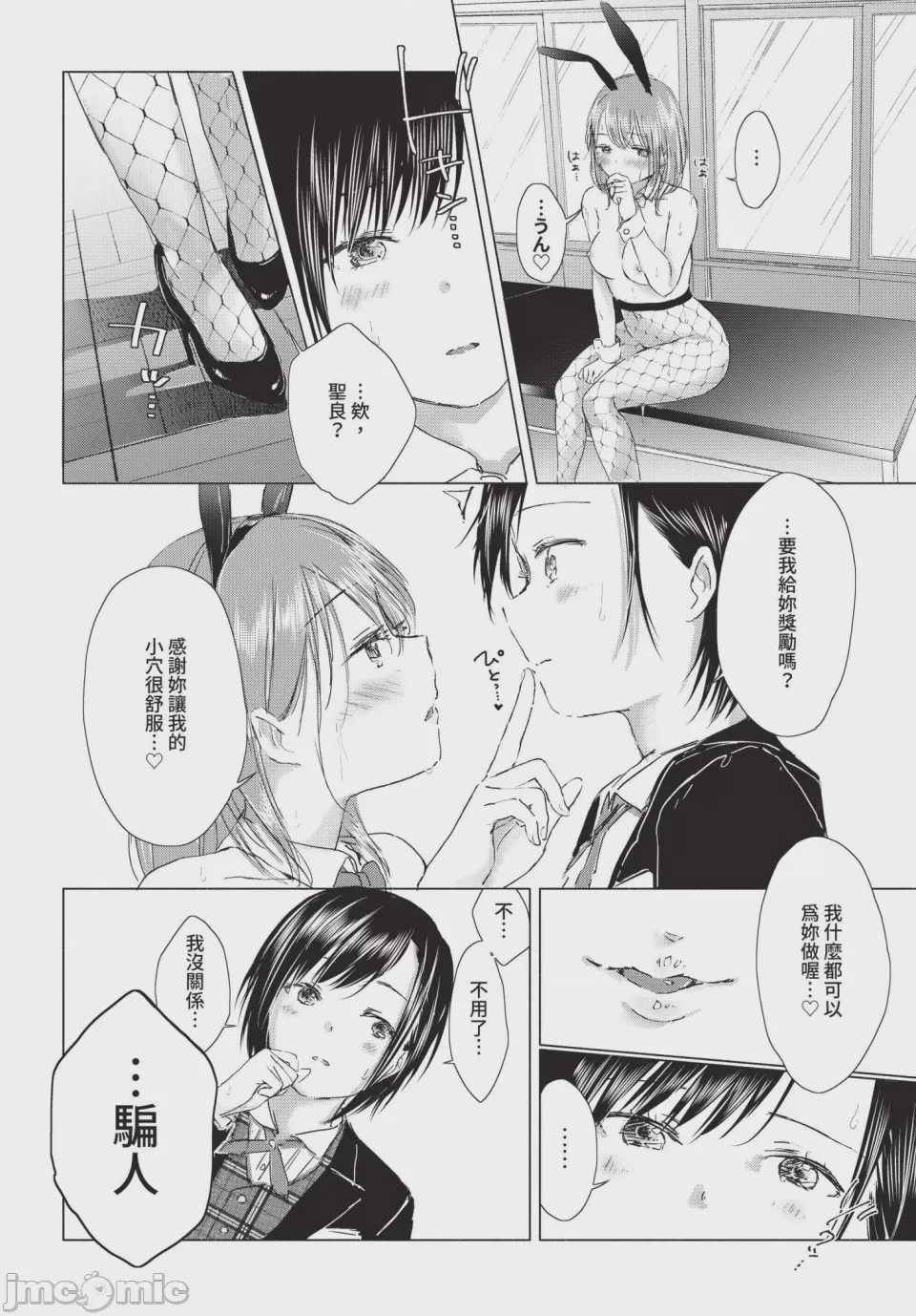 第1话, pahina 206