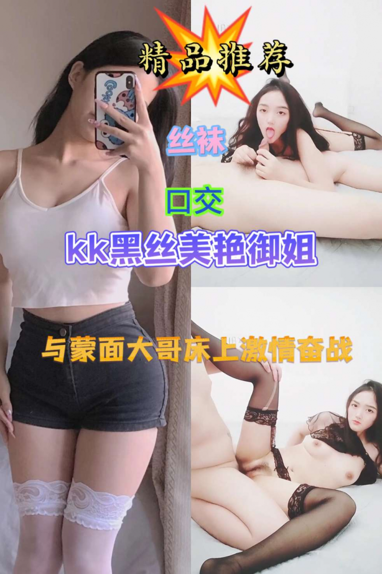 Poster para sa 黑丝御姐口交一级棒