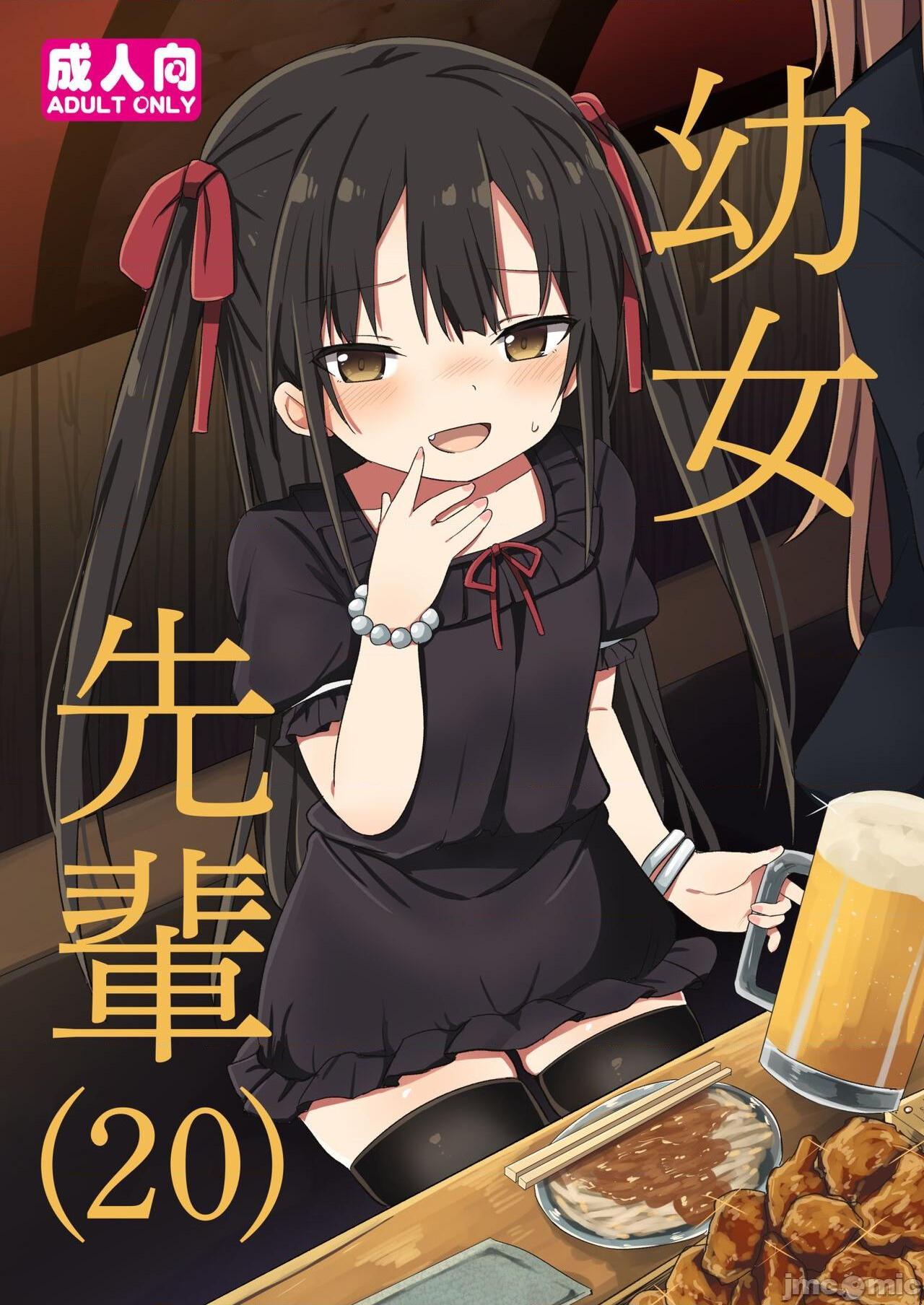 (C99) [Grand lemon(隣)] ○女先輩(20)、1 ページ