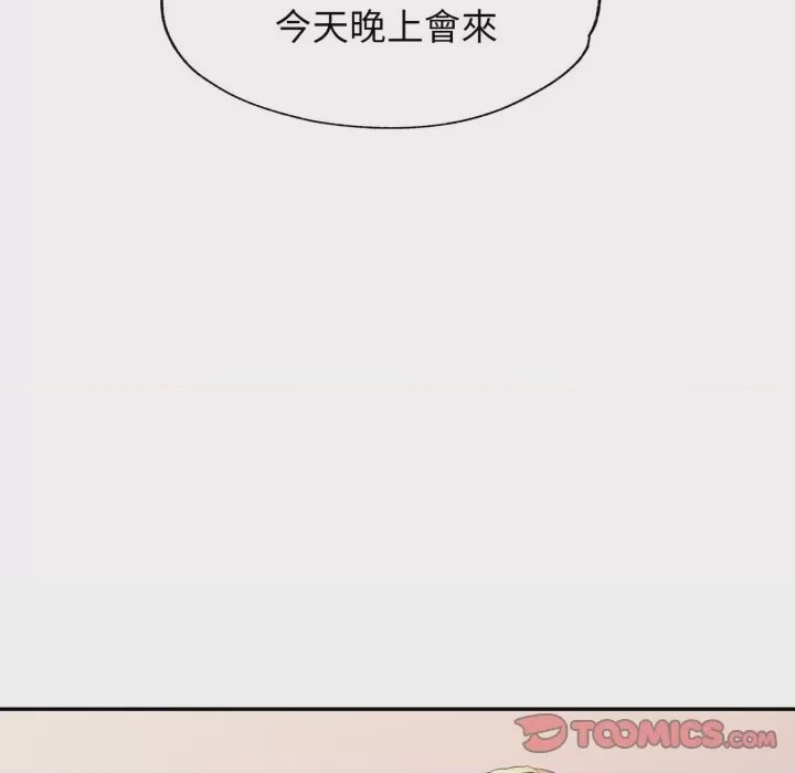 第1话 特別課程 第1話, 페이지 124