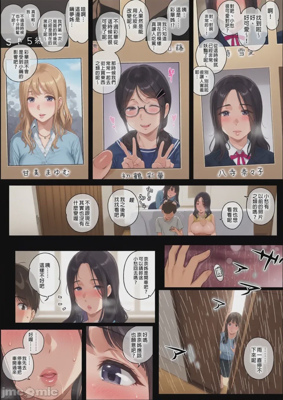 第1话，第 139 页