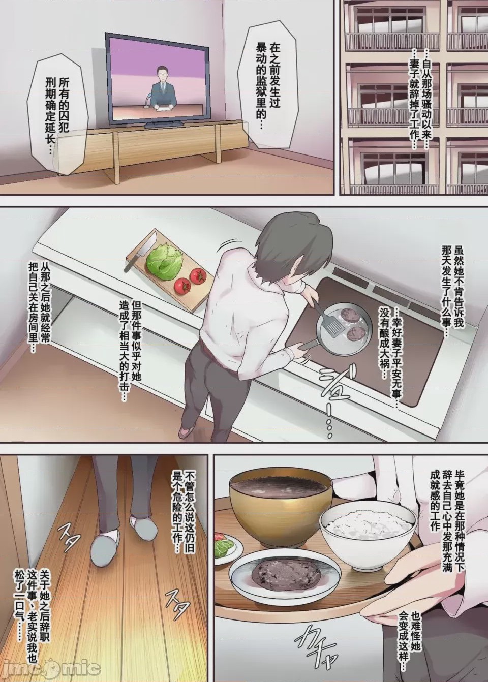 第1话，第 31 頁