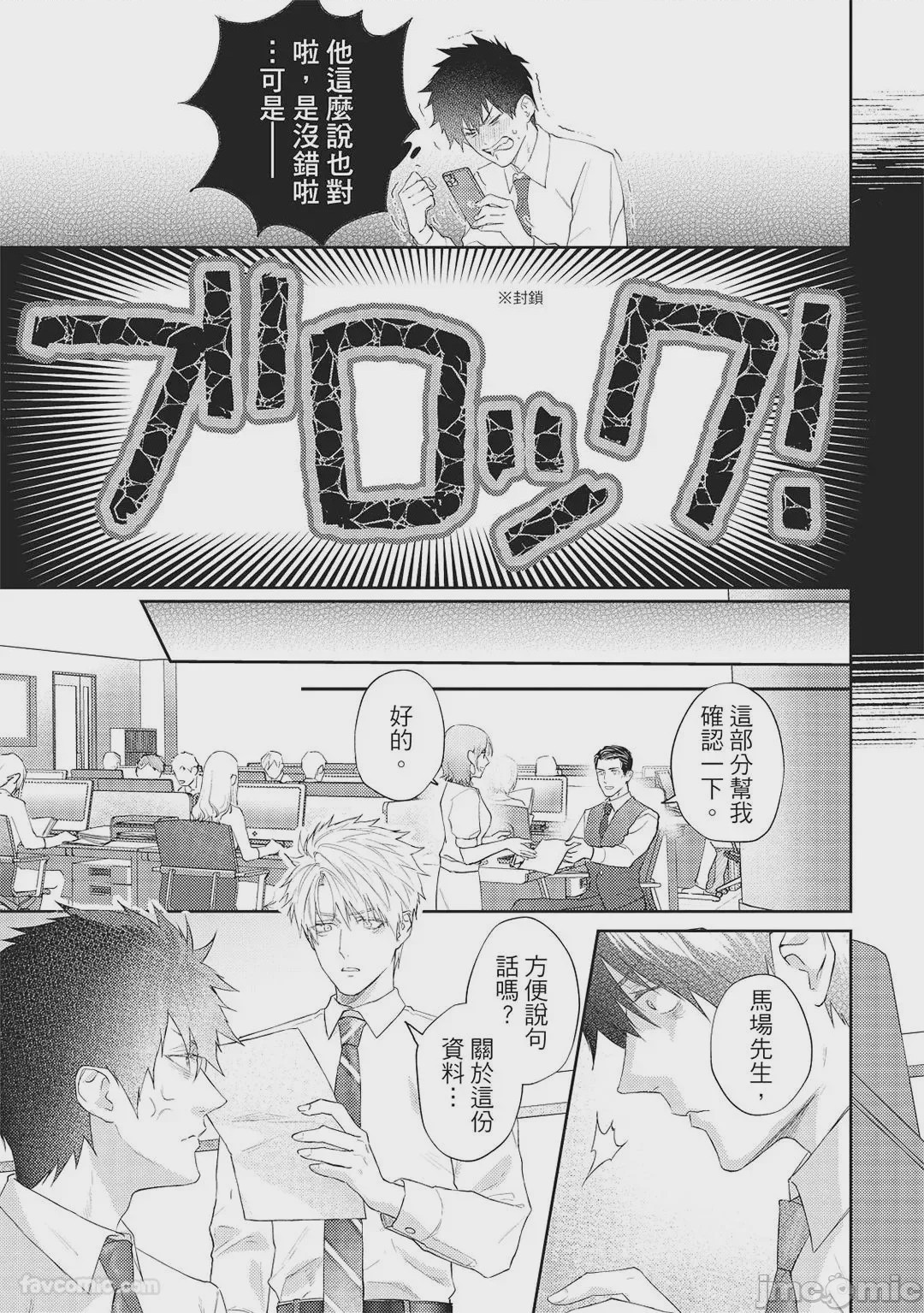 第1话, pahina 126