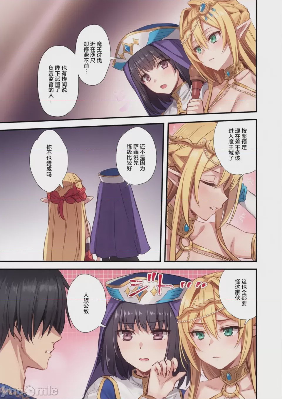 第1话, page 330