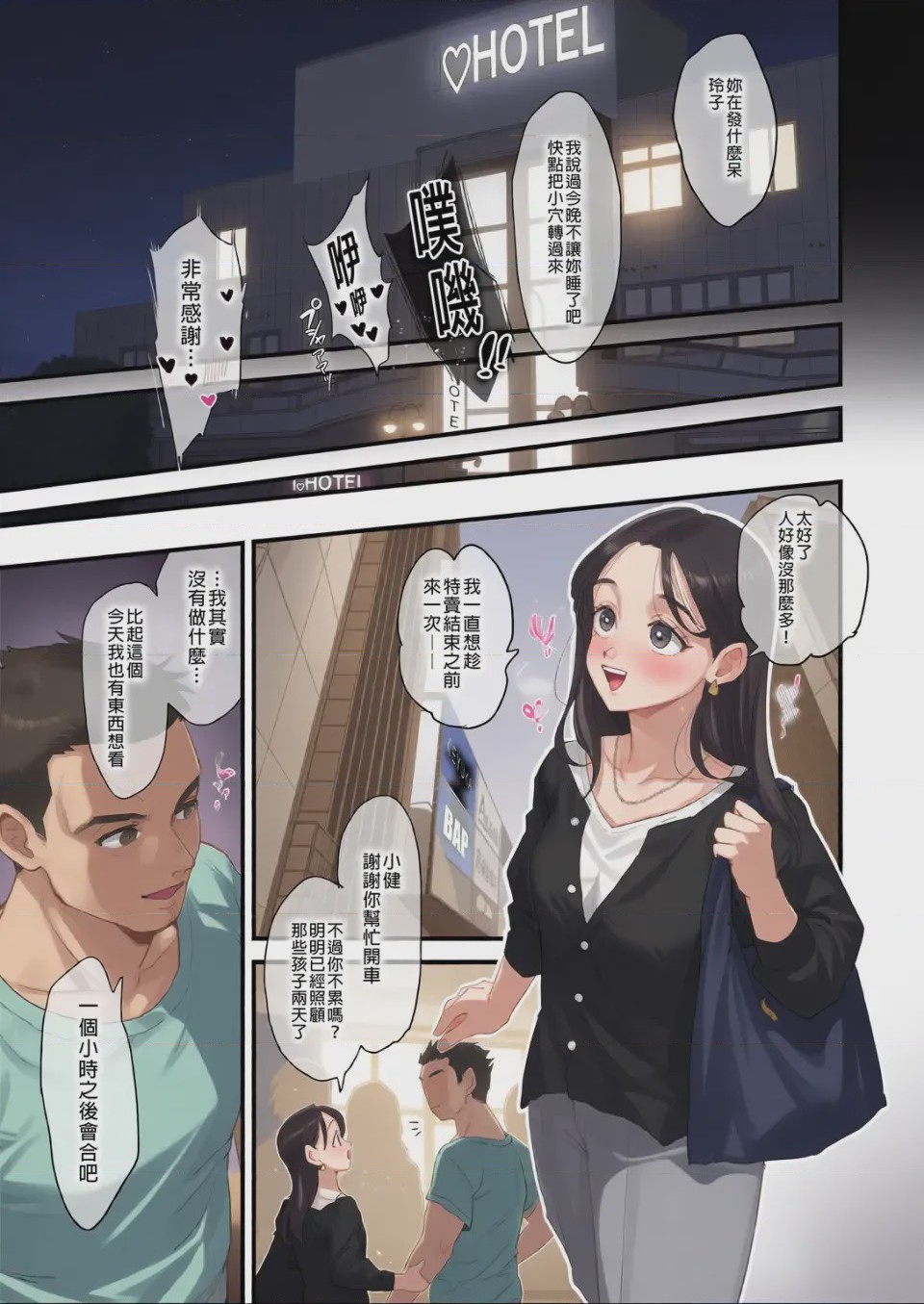 第1话, pahina 47