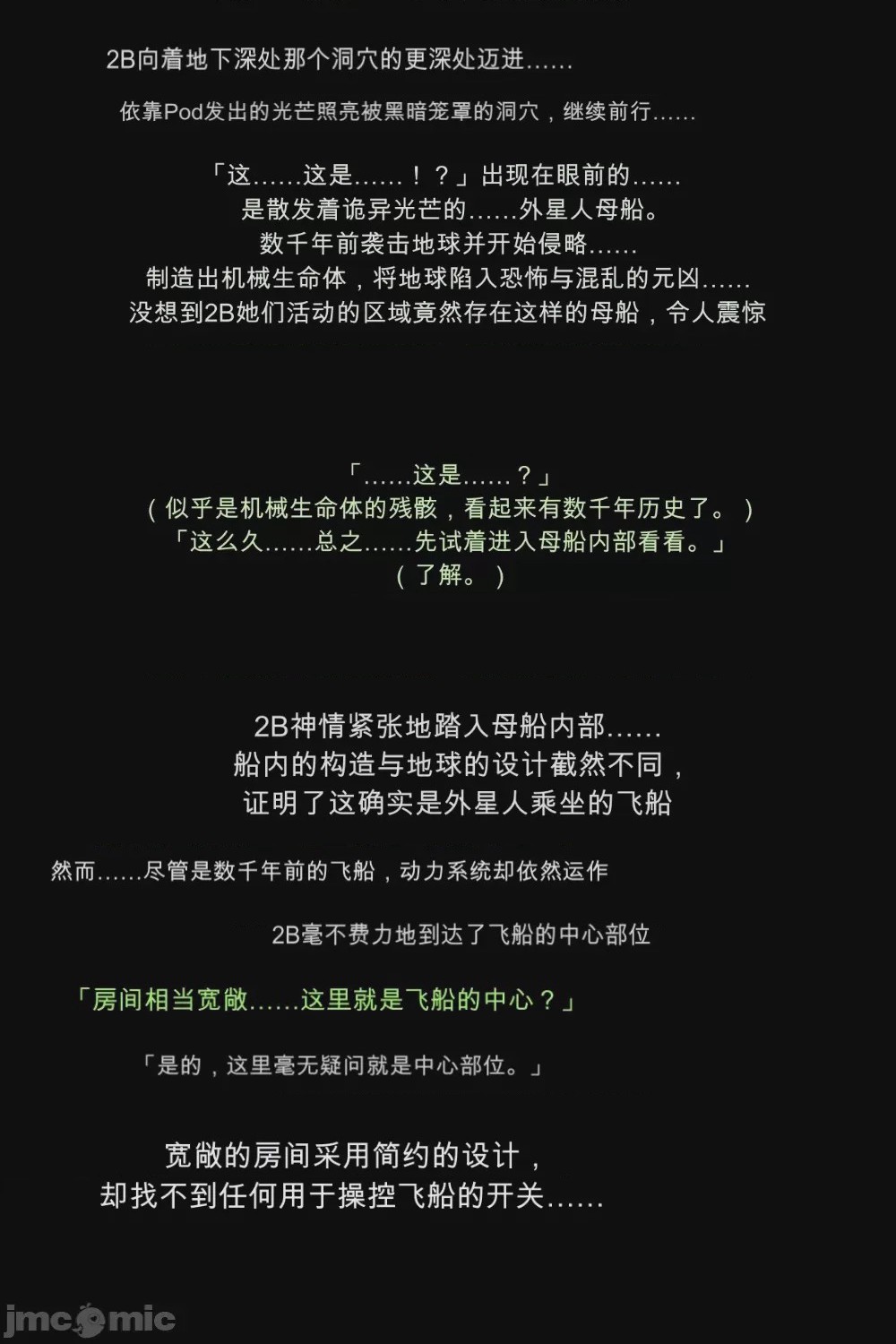 第1话，第 66 頁