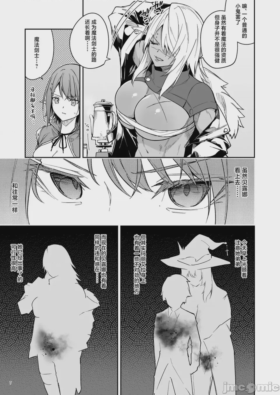 第1话，第 66 頁