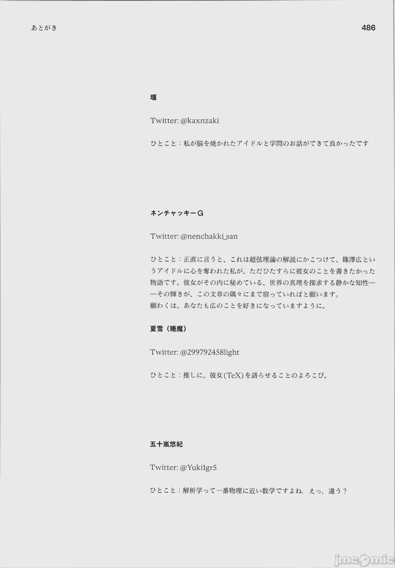 第1话, page 490
