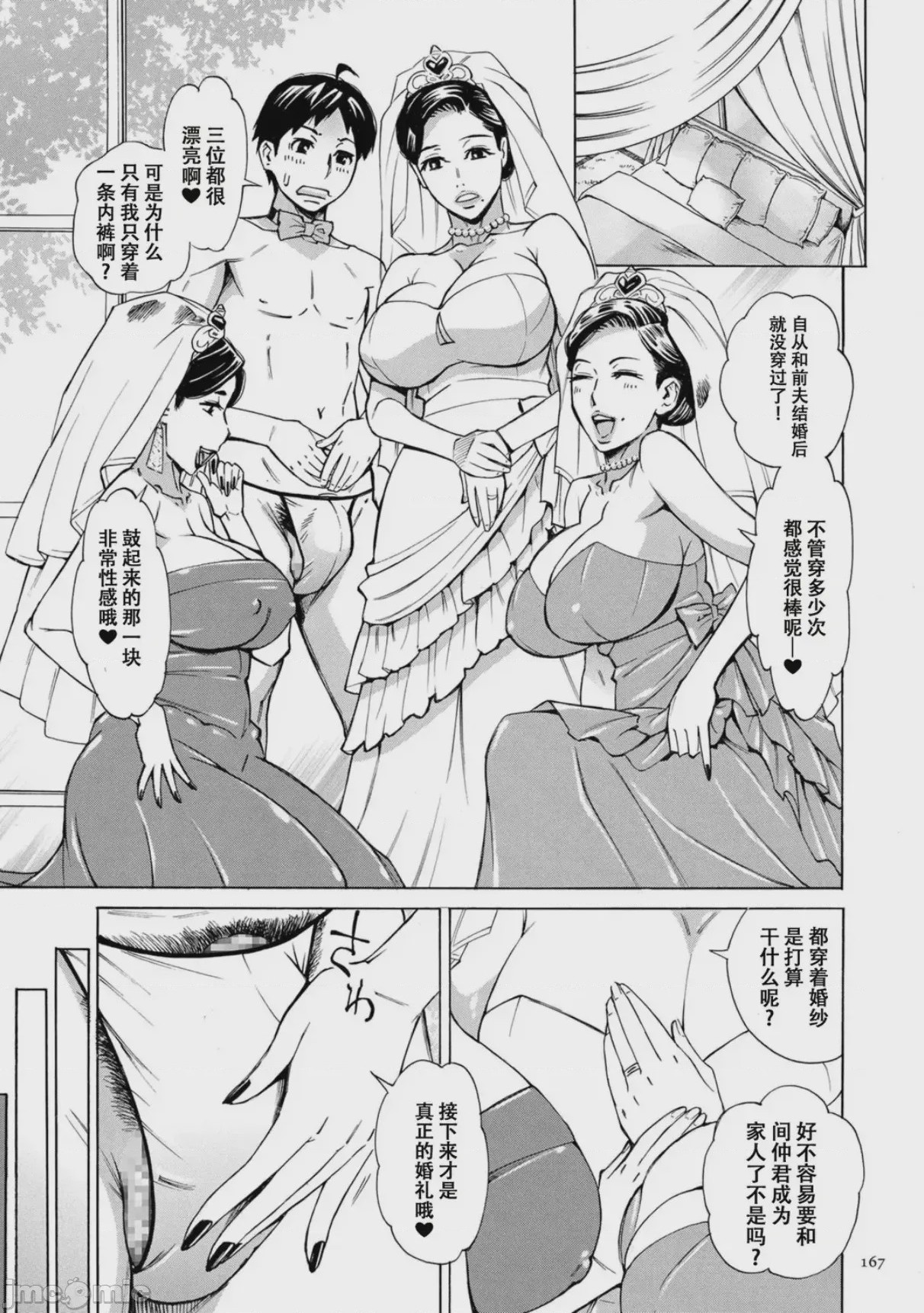 第1话，第 167 頁