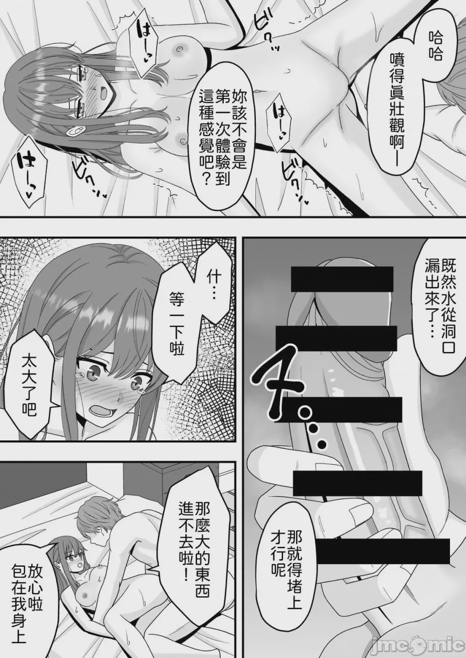 第1话，第 46 页