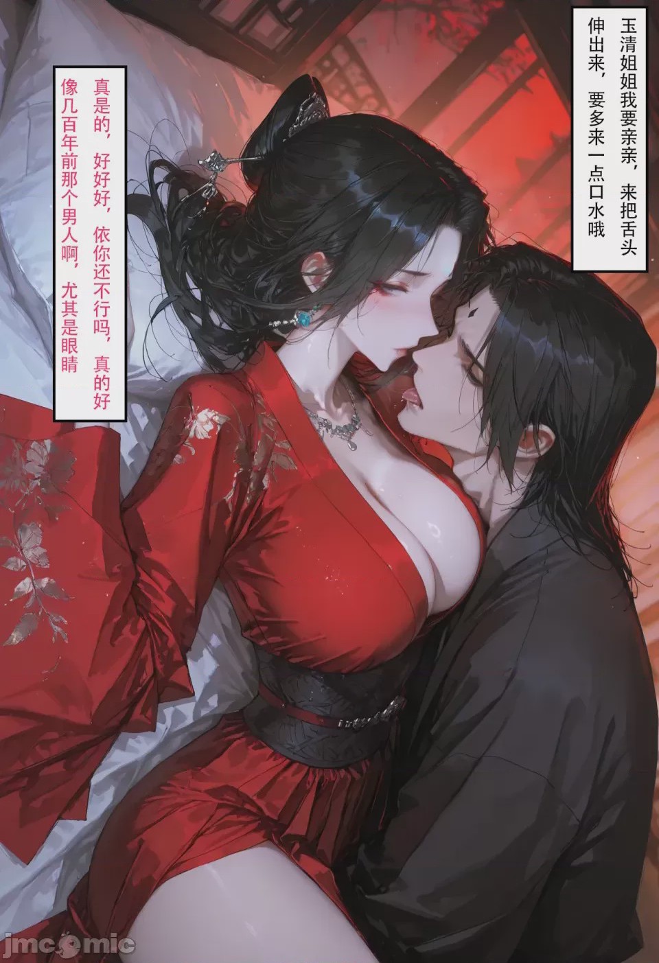 第1话, pahina 22