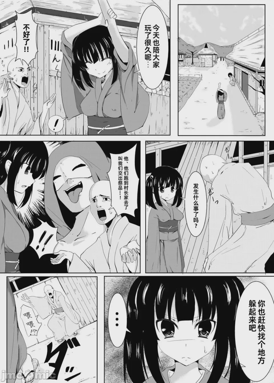 第1话, page 5