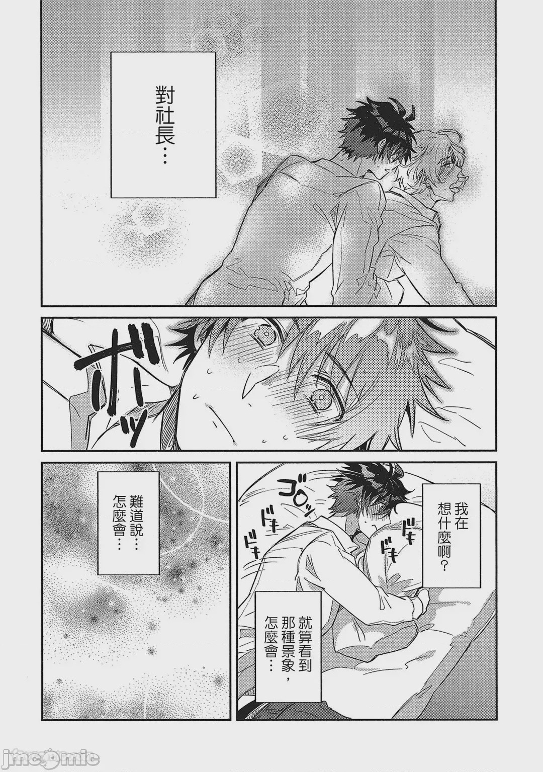第1话，第 37 頁