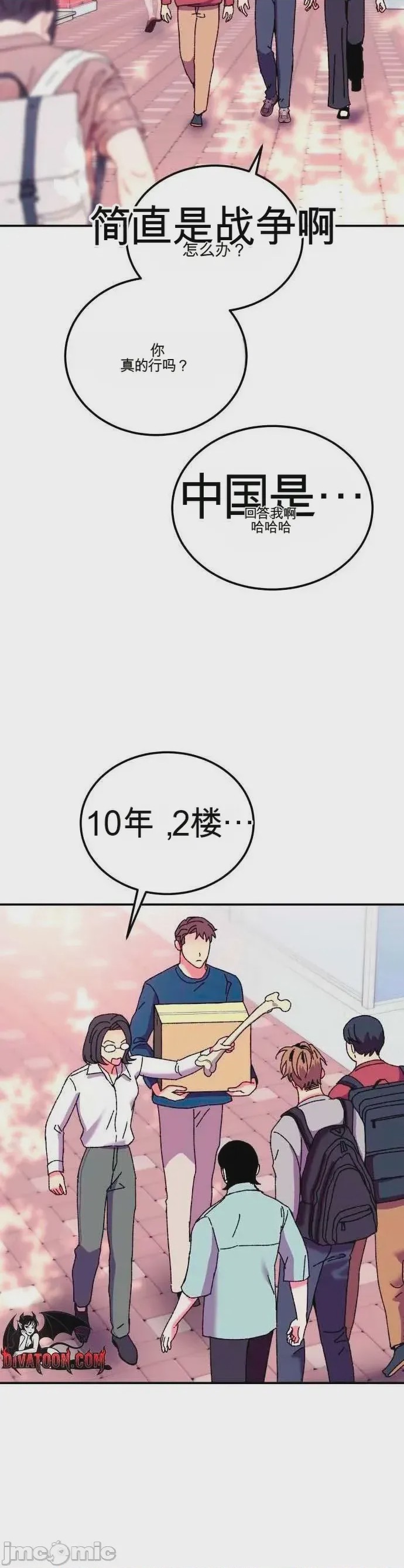 第1话, หน้า 23