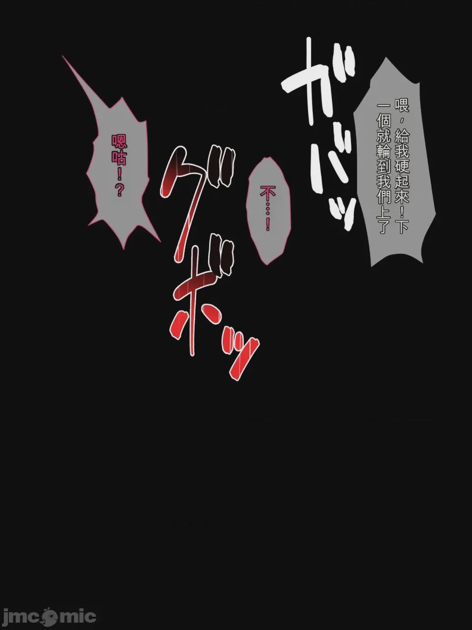 第1话, 페이지 55