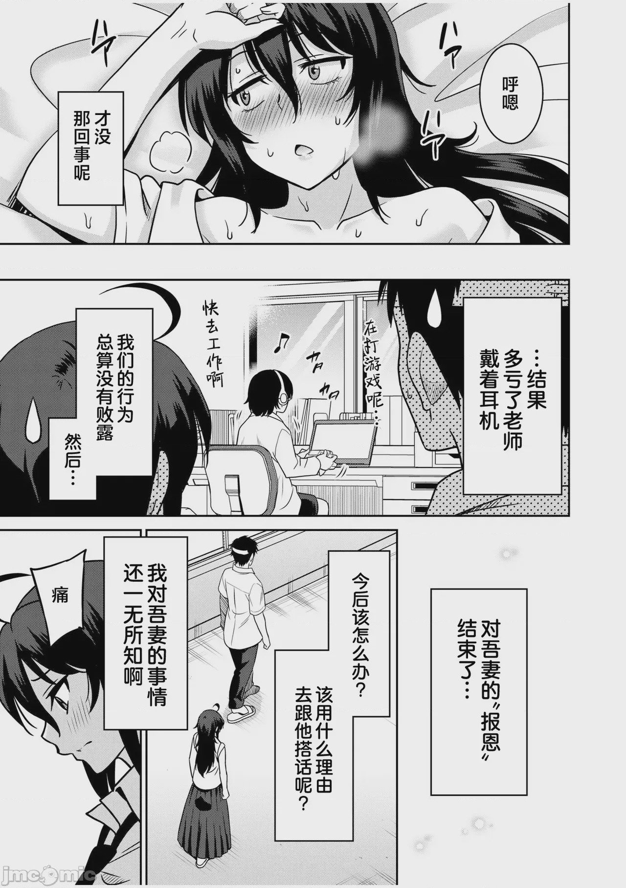 第1话, 페이지 26
