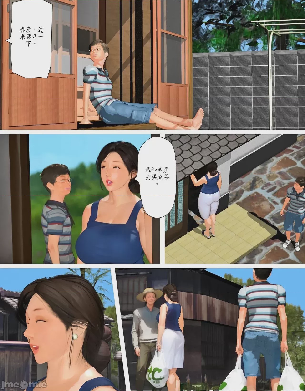 第1话，第 22 页