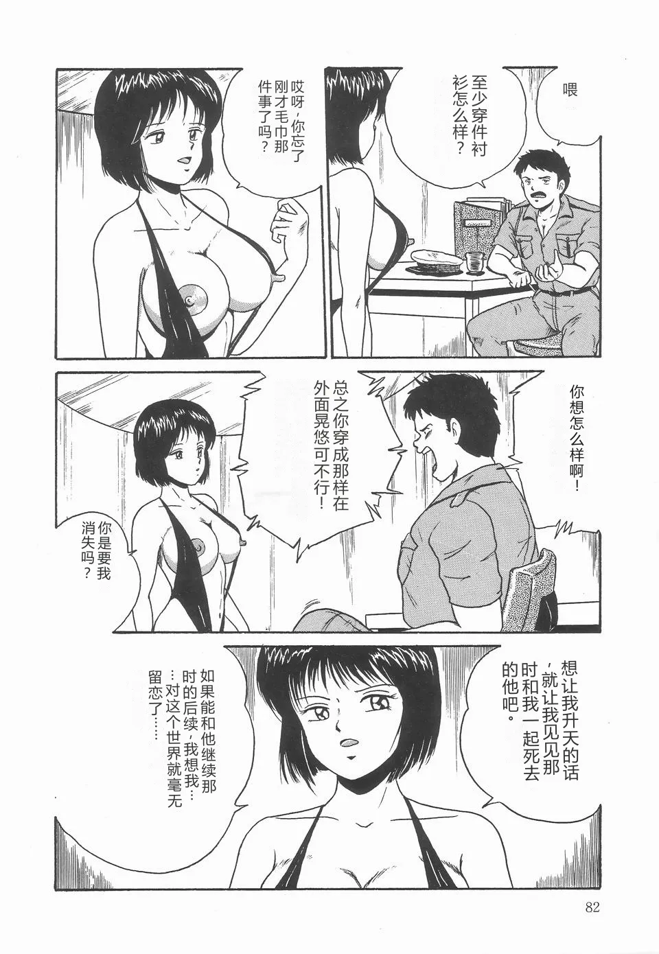 第 1 章, หน้า 86